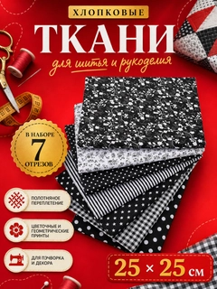 Черный