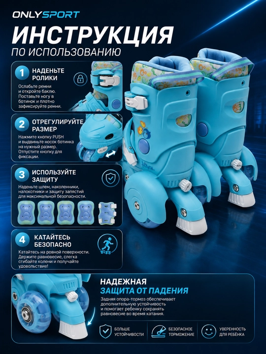 Роликовые коньки, ролики детские, с защитой, комплект роликов, раздвижные