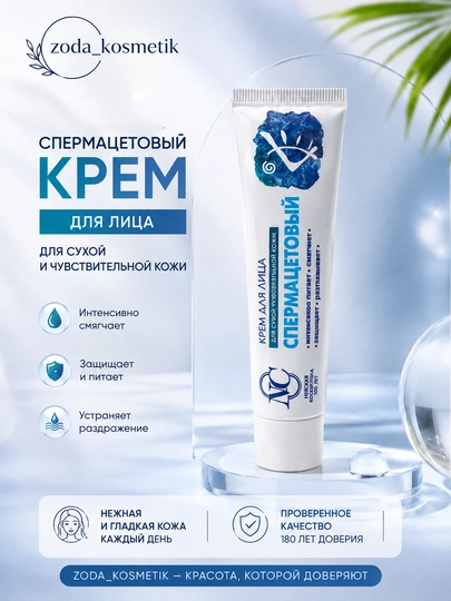 Крем для лица Невская косметика 40 мл - 