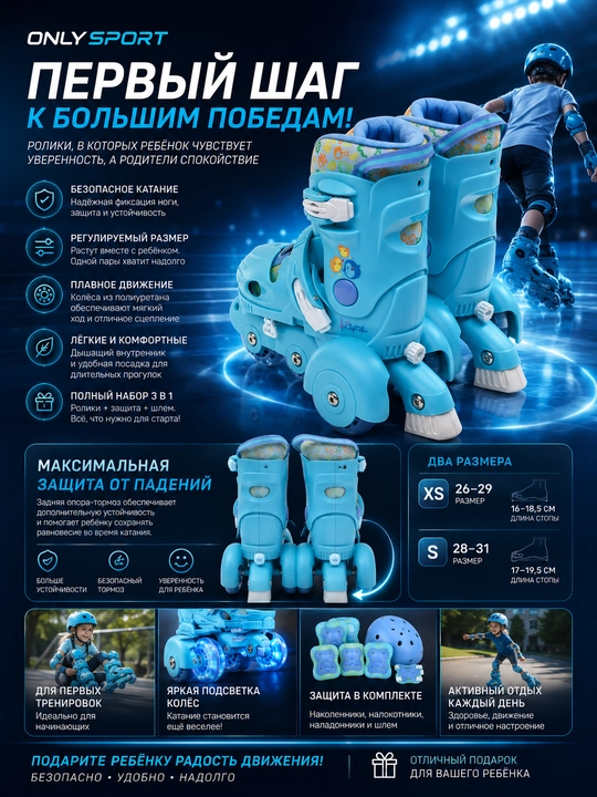 Роликовые коньки, ролики детские, с защитой, комплект роликов, раздвижные