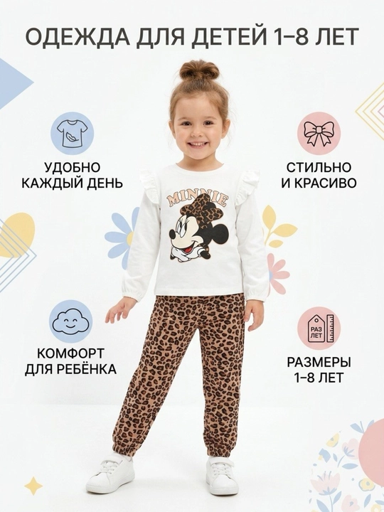 Костюм для девочек «Цветочное сердце»: свитшот и брюки, цветочный принт, одежда для девочки