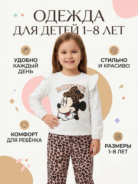 Костюм для девочек «Цветочное сердце»: свитшот и брюки, цветочный принт, одежда для девочки