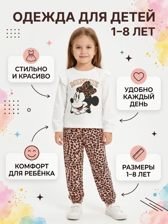 Костюм для девочек «Цветочное сердце»: свитшот и брюки, цветочный принт, одежда для девочки