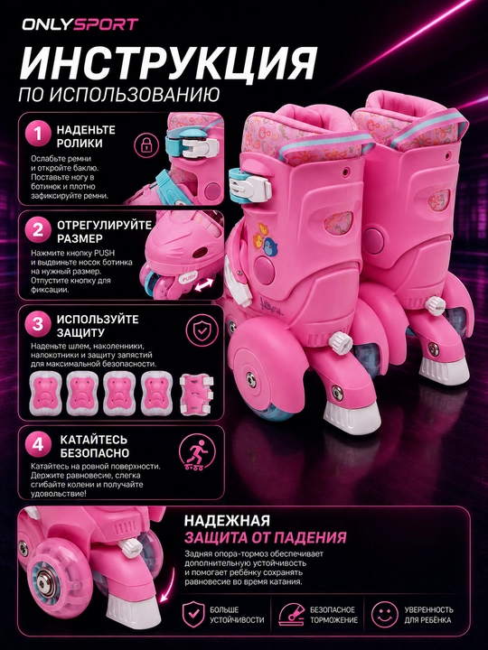 Роликовые коньки, ролики детские, с защитой, комплект роликов, раздвижные