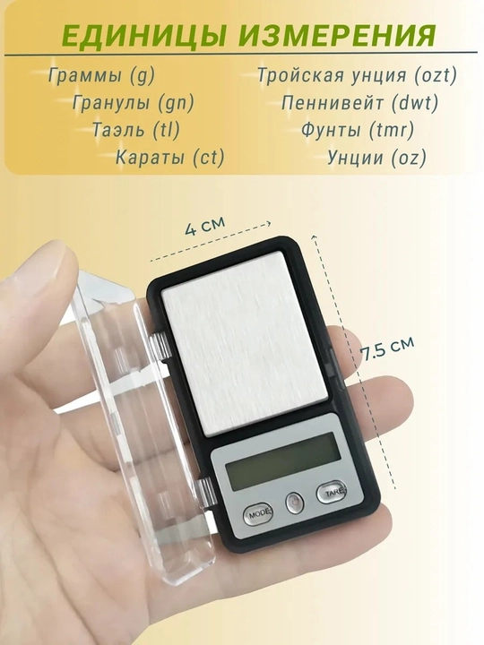 Elektron zargarlik tarozisi, batareykalar bilan, 500 gr