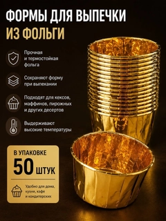 Золотой