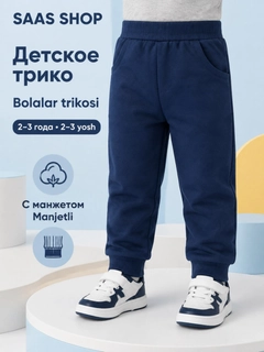 Темно-синий