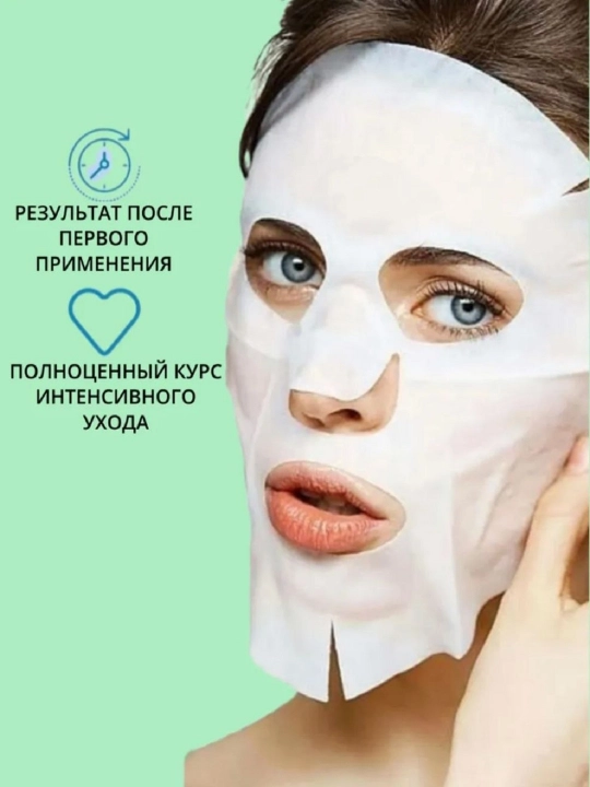 Маска тканевая для лица с витамином с увлажняющая от пост акне и пигментации, сужение пор
