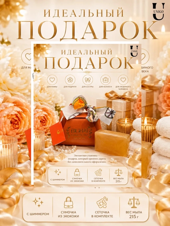 Ароматное мыло в подарочной коробочке для рук, лица и тела, 200 г