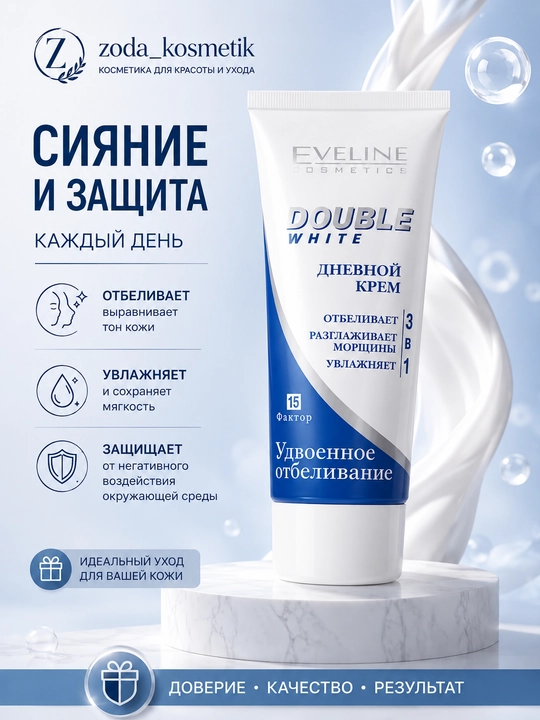 Крем для лица дневной и ночной Eveline Double white - 