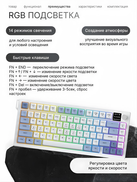 Geymerlar uchun RGB yoritilgan AJAZZ o‘yin klaviaturasi mexanik / membranali