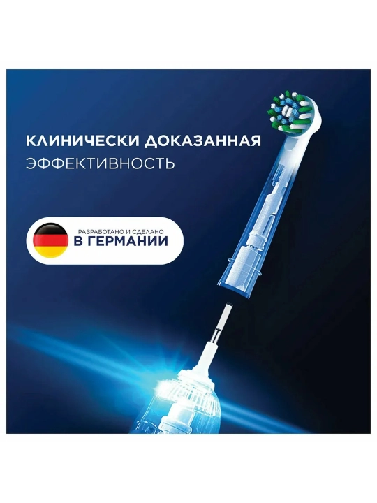 Насадки для электрической зубной щетки Oral-B CrossAction EB50RX, 2 шт