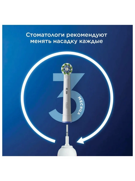Насадки для электрической зубной щетки Oral-B CrossAction EB50RX, 2 шт