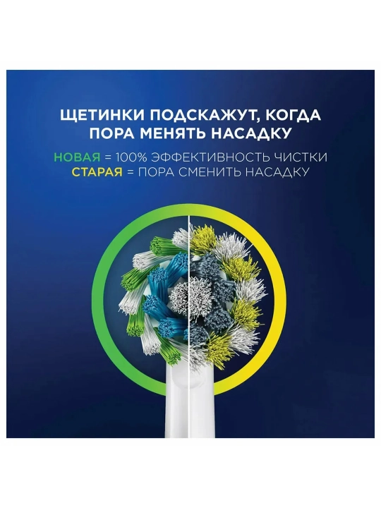 Насадки для электрической зубной щетки Oral-B CrossAction EB50RX, 2 шт