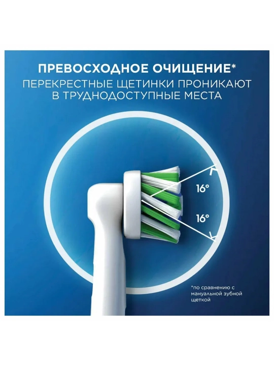 Насадки для электрической зубной щетки Oral-B CrossAction EB50RX, 2 шт