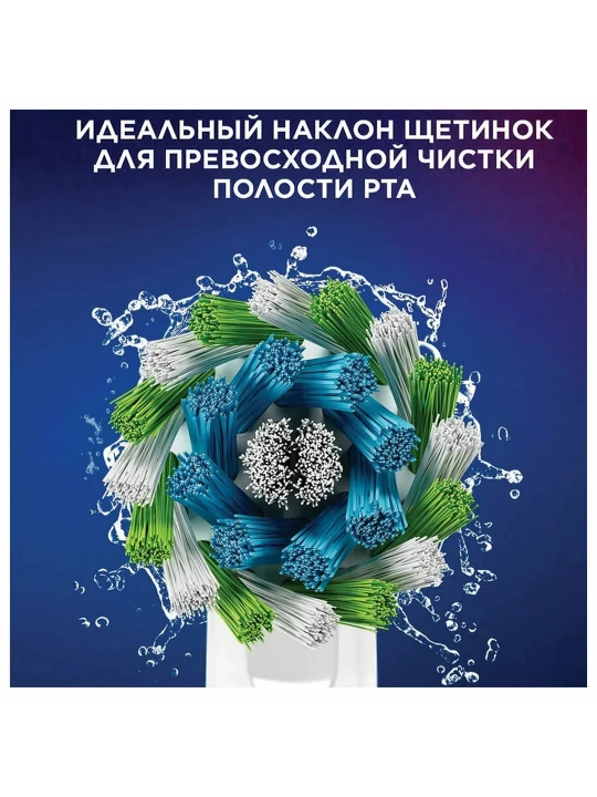 Насадки для электрической зубной щетки Oral-B CrossAction EB50RX, 2 шт