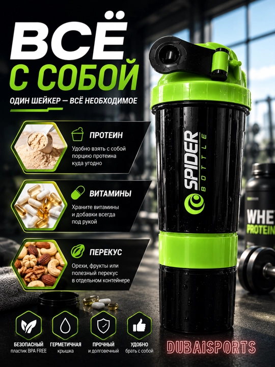 Sport sheyker 500 ml, protein uchun konteynerli, metall sharli fitnes shaker