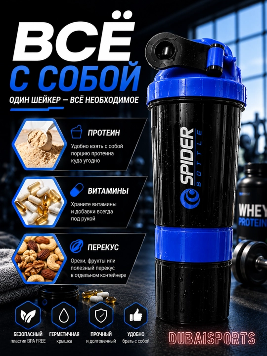 Sport sheyker 500 ml, protein uchun konteynerli, metall sharli fitnes shaker
