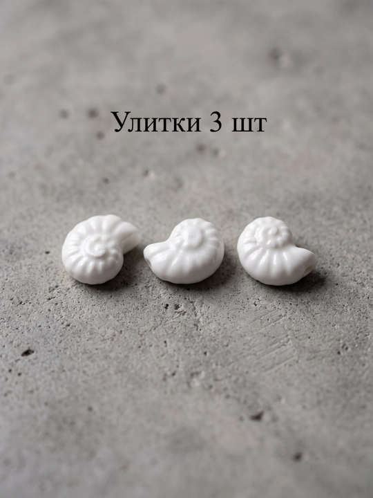 Керамические бусины, подвески для создания украшений, для бижутерии - 