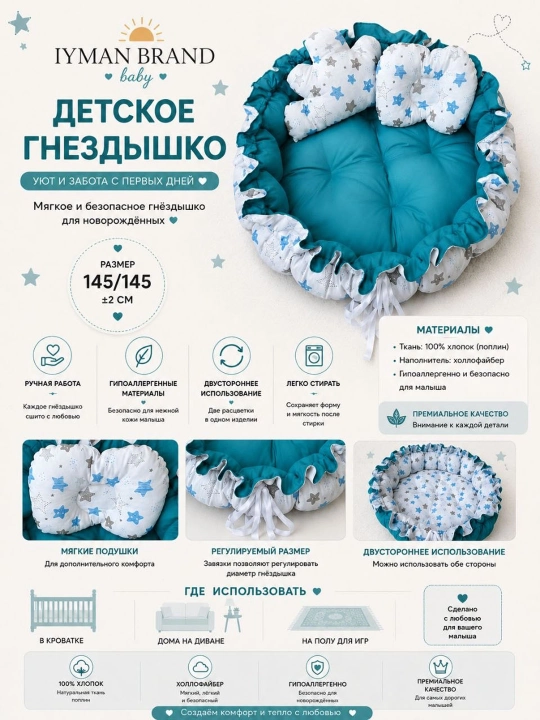 Детское гнёздышко кокон, круглый - 