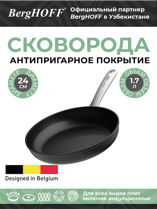 BergHOFF - Сковорода без крышки Leo Graphite 24 см алюминий - 