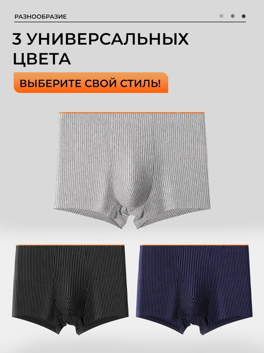 Erkaklar va bolalar trusiklari, kundalik uchun qulay bokserlar
