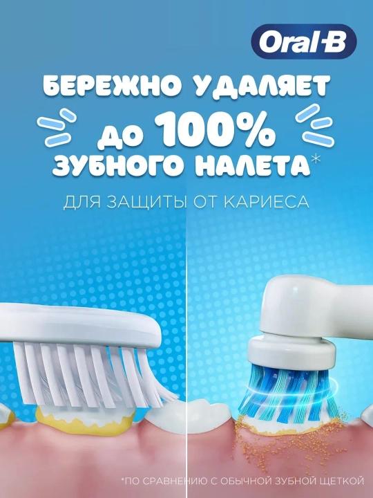 Насадки для зубной щётки Oral-B Kids Frozen EB10S, детские, 2 шт, мягкие