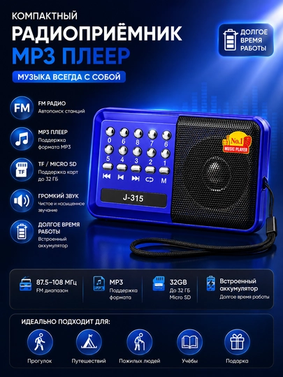 Radio J-315 MP3 pleyer, FM qabul qilgich, Micro SD qo‘llab-quvvatlash - 