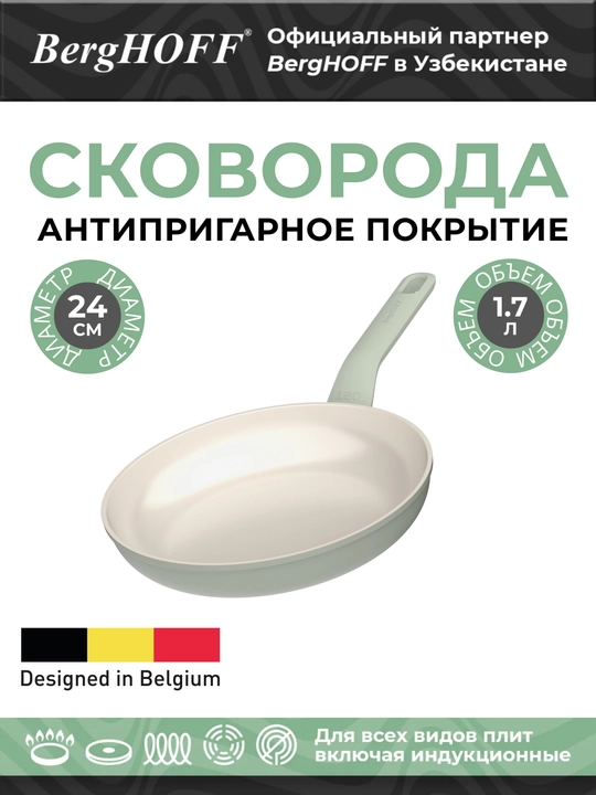 BergHOFF Leo Balance Sage tovasi, yopishqoqlikka qarshi qoplama, 24 sm - 