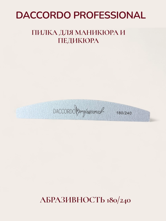 DACCORDO Professional tirnoq fayli 180/240 grit Qayiq shaklida - 