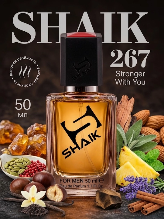 Parfyumlangan suv SHAIK 267,  Emporio Armani Stronger With You, erkaklar uchun atir, 50 ml - 