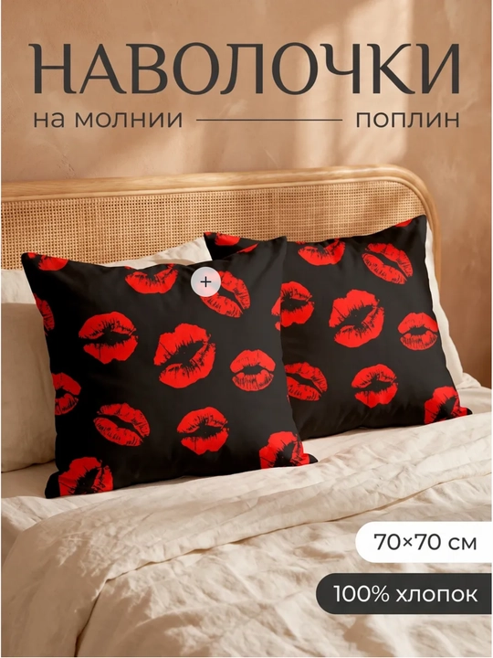70×70 см o‘lchamdagi zamokli yostiq jildlari, 2 dona. Poplin, 100% paxta - 