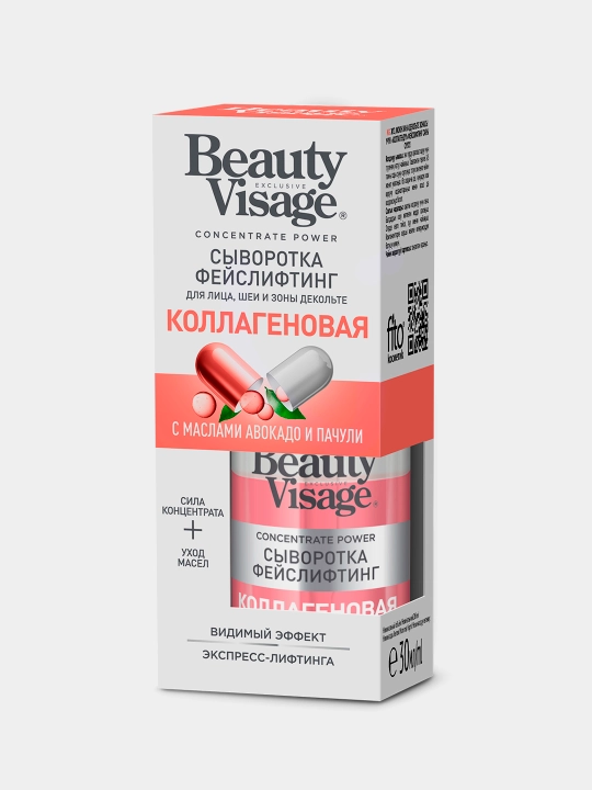 Сыворотка-Фейслифтинг "Beauty Visage" Коллагеновая для лица, шеи и зоны декольте, 30 мл - 