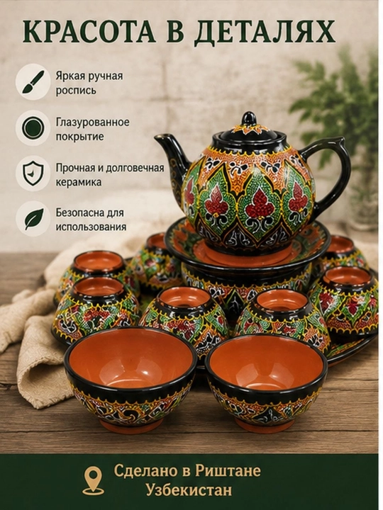 Rishtaon an’anaviy keramik choy to‘plami — 6 dona kosa, choynak, lagan va tarelka