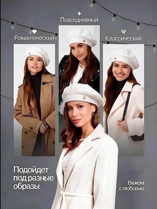 Ayollar uchun beretka, klassik to'qilgan beret va shapka Boni SNOWL