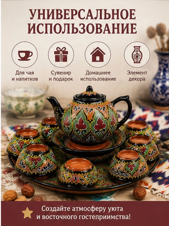 Rishtaon an’anaviy keramik choy to‘plami — 6 dona kosa, choynak, lagan va tarelka