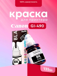 Черный