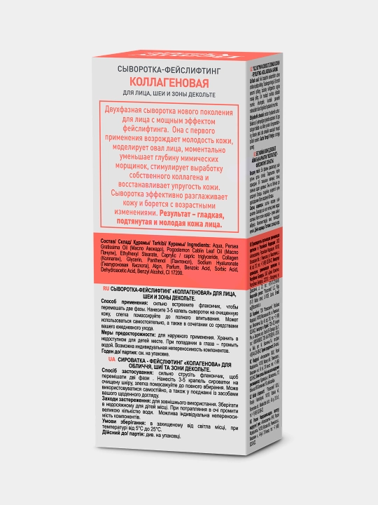 Yuz, bo‘yin va dekolte sohasi uchun "Beauty Visage" kollagenli yuz ko‘tarish zardobi, 30 ml