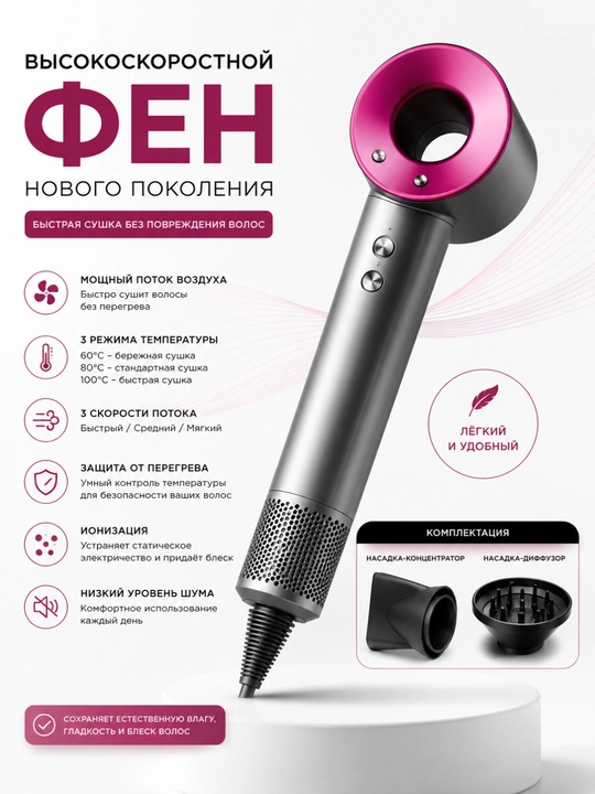Fen soch uchun, professional stayler quritish va yotqizish uchun, nasadkali, 5 tasi 1 da - 