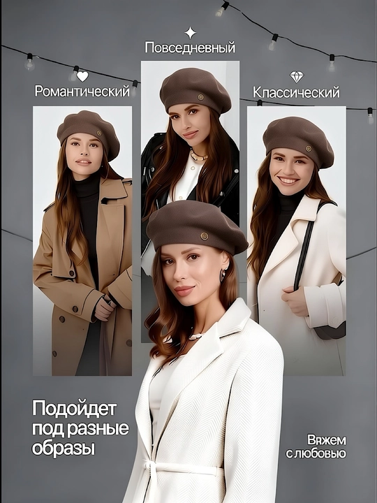 Ayollar uchun beretka, klassik to'qilgan beret va shapka Boni SNOWL