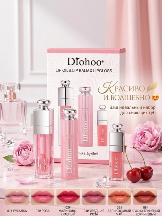 Набор для губ Drohoo 3 в 1: Lip Oil, Lip Balm и Lip Gloss, оттенки 01–06