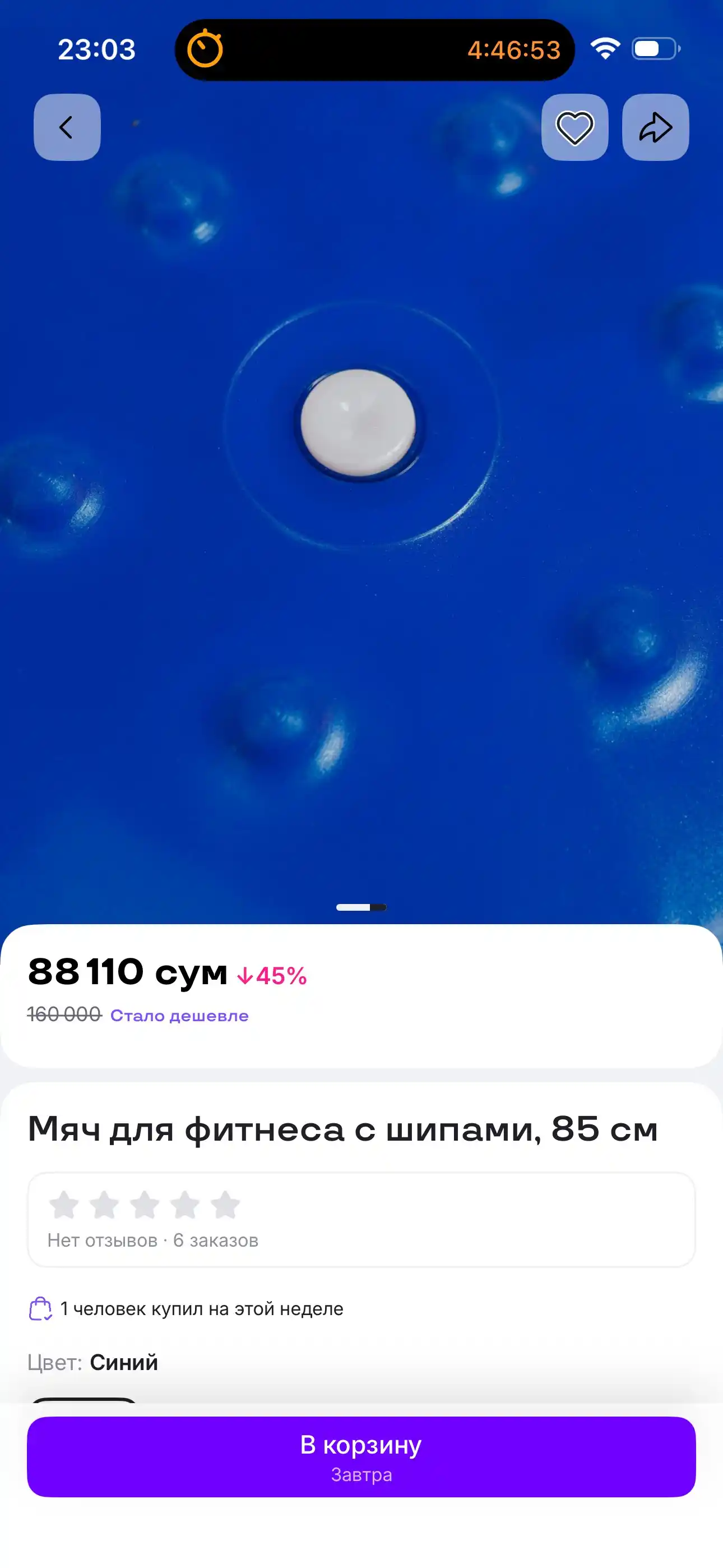 Мяч для фитнеса с шипами, 85 см