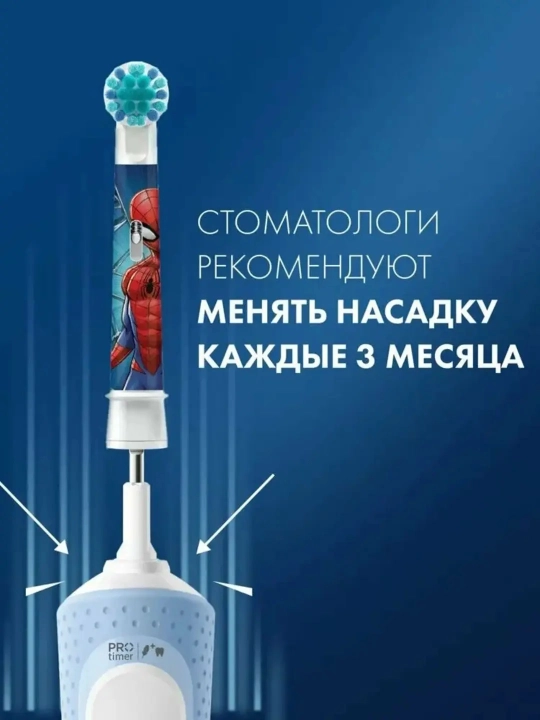 Насадки Oral-B Kids EB10S Spider-Man, 2 шт, мягкие щетинки, для детей