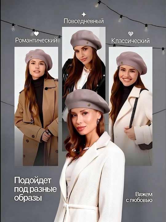 Ayollar uchun beretka, klassik to'qilgan beret va shapka Boni SNOWL