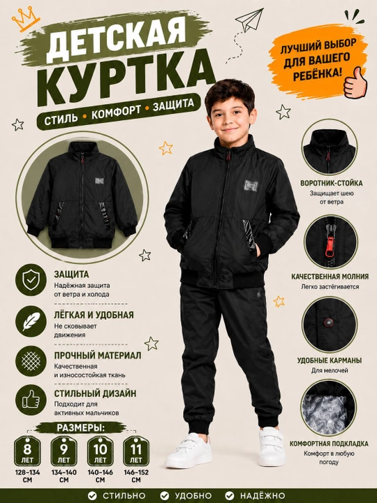 Детская куртка для мальчика, демисезонная, осенняя и весенняя, лёгкая,детская куртка