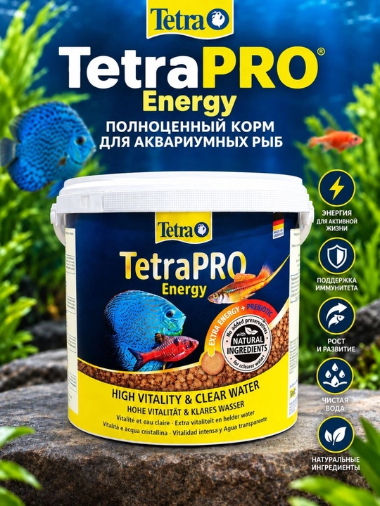 Корм для аквариумных рыб Tetra Pro "Energy" 20 гр - 