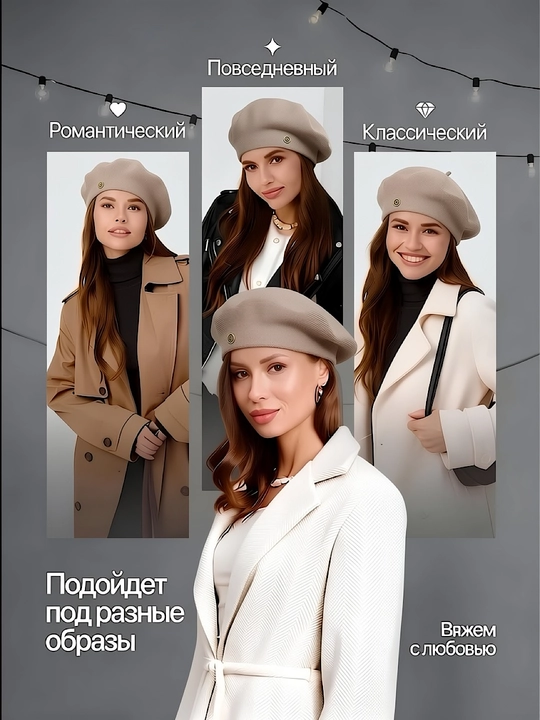Ayollar uchun beretka, klassik to'qilgan beret va shapka Boni SNOWL