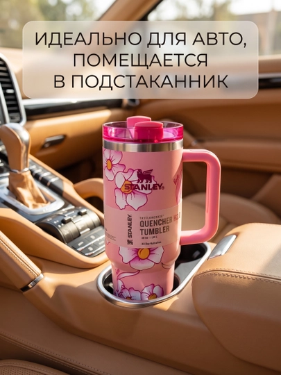 Термокружка Stanley с трубочкой и ручкой для напитков