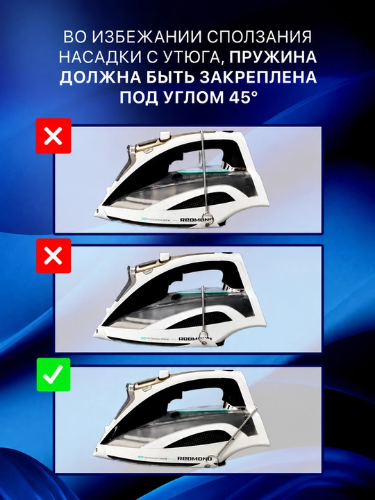 Насадка для утюга, насадка с тефлоновым покрытием, насадка против блеска ткани