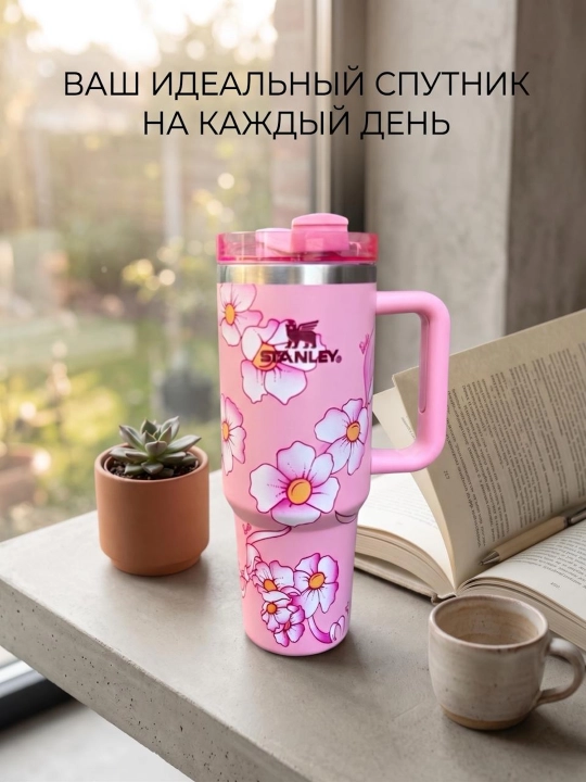 Термокружка Stanley с трубочкой и ручкой для напитков